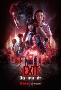 EXIT ปิด เกม ล่า พากย์ไทย