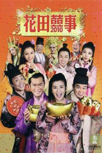 All’s Well End’s Well 2010 ซับไทย