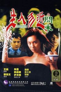The Voice From Hell บ้านผีเฮี้ยน เสียงเรียกจากนรก พากย์ไทย