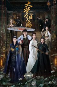 Fangs of Fortune Season 1 ชะตาฝัน ลิขิตหวนคืน ปี 1 พากย์ไทย/ซับไทย