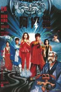 Saga of the Phoenix ฤทธิ์บ้าสุดขอบฟ้า ภาค 2 พากย์ไทย