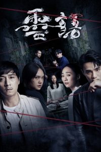 Kidnapped Soul ซับไทย