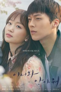 Come and Hug Me โอบรัก กอดใจ พากย์ไทย/ซับไทย