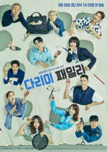 Iron Family ครอบครัวหัวใจเหล็ก ซับไทย