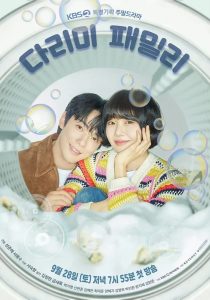 Iron Family Season 1 ครอบครัวหัวใจเหล็ก ปี 1 ซับไทย