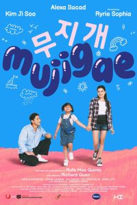 Mujigae มูจีแกผจญภัย ซับไทย