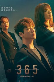 365 Repeat the Year Season 1 พลิกชะตาฝ่าอดีต ปี 1 พากย์ไทย/ซับไทย