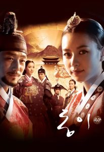 Dong Yi Season 1 ทงอี จอมนางคู่บัลลังก์ ปี 1 พากย์ไทย/ซับไทย