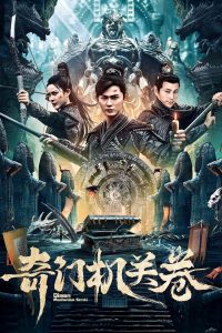 Qimen Mechanism Volume กลไกฉีเหมิน ซับไทย