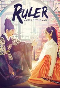 The Emperor Owner of the Mask Season 1 จอมบัลลังก์ราชันหน้ากาก ปี 1 พากย์ไทย/ซับไทย