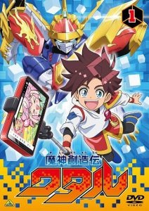 Mashin Creator Wataru Season 1 วาตารุผู้สร้างเทพจักรกล ปี 1 พากย์ไทย/ซับไทย