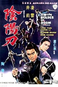 Twin Blades of Doom ดาบคู่คะนองฤทธิ์ พากย์ไทย