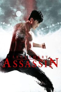 Legendary Assassin เพชฌฆาต เขี้ยวหมาป่า พากย์ไทย