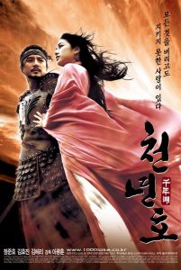 The Legend of Evil Lake ตำนานรัก ทะเลสาป 1000 ปี พากย์ไทย