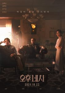 4PM ซับไทย