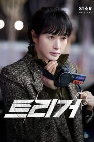 Unmasked Season 1 ซับไทย