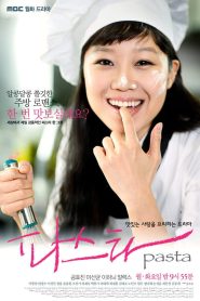 Pasta Season 1 สูตรรักฉบับพาสต้า ปี 1 พากย์ไทย/ซับไทย