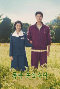Watch When Life Gives You Tangerines Season 1 ยิ้มไว้ในวันที่ส้มไม่หวาน ปี 1 พากย์ไทย/ซับไทย