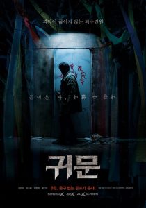 Guimoon: The Lightless Door ซับไทย