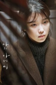 My Mister Season 1 ซับไทย