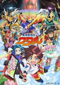 Mashin Creator Wataru วาตารุผู้สร้างเทพจักรกล พากย์ไทย/ซับไทย