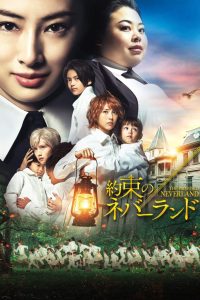 The Promised Neverland ซับไทย