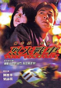 Full Throttle ยึดถนนเก็บใจไว้ให้เธอ พากย์ไทย