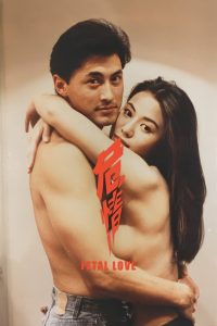 Fatal Love มังกรเลื้อยรัก พากย์ไทย