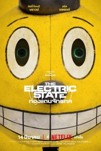 The Electric State ท่องแดนจักรกล พากย์ไทย/ซับไทย