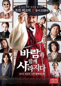 The Grand Heist คนเหนือคน ปล้นเหนือเมฆ ซับไทย