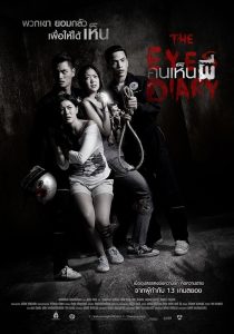 The Eyes Diary คนเห็นผี พากย์ไทย