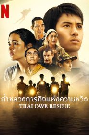 Thai Cave Rescue Season 1 ถ้ำหลวง ภารกิจแห่งความหวัง ปี 1 พากย์ไทย/ซับไทย 