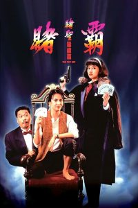 The Top Bet คนตัดเซียน ตอนผู้หญิงตัดเซียน พากย์ไทย