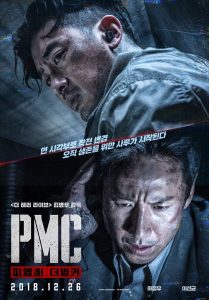 Take Point ภารกิจลับท้านรก พากย์ไทย