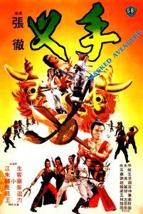 Masked Avengers จอมโหดหน้ากากทอง พากย์ไทย