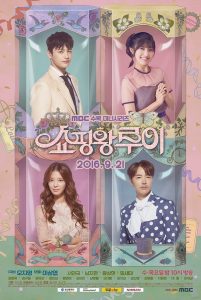 Shopaholic Louis Season 1 ลุ้นรักคุณชายนักช็อป ปี 1 พากย์ไทย/ซับไทย
