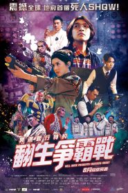 Hell Bank Presents Running Ghost ซับไทย