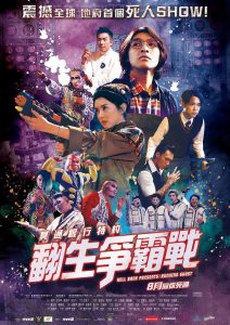 Hell Bank Presents Running Ghost ซับไทย