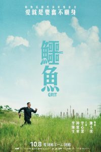 Grit (Eyu) ซับไทย