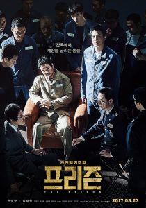 The Prison (Peurizeun) อหังการ์คุกเจ้าพ่อ ซับไทย