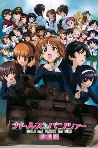 Girls und Panzer der Film สาวปิ๊ง! ซิ่งแทงค์ มูฟวี่ ซับไทย