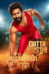 Gatta Kusthi หนุ่มหมัดหนักหารัก ซับไทย