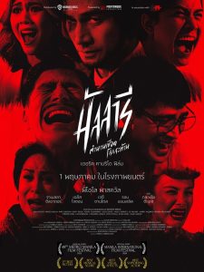 Mallari มัลลารี ตำนานเชือด โลกสะท้าน ซับไทย