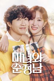 Beauty and Mr. Romantic คนสวยกับนายโรแมนติก ซับไทย