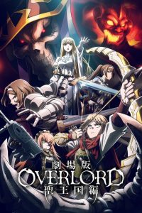 Overlord The Sacred Kingdom โอเวอร์ลอร์ด เดอะมูฟวี่ ภาคอาณาจักรศักดิ์สิทธิ์ ซับไทย