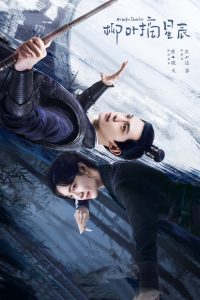 My Wifes Double Life ร่างที่สองของภรรยาสุดแสบ พากย์ไทย/ซับไทย