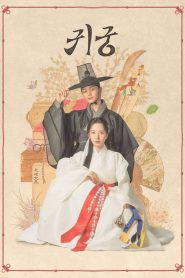 The Haunted Palace Season 1 ปราสาทหลอนวิญญาณ ปี 1 ซับไทย