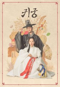 The Haunted Palace Season 1 ปราสาทหลอนวิญญาณ ปี 1 ซับไทย
