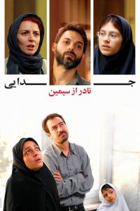 A Separation หนึ่งรักร้าง วันรักร้าว พากย์ไทย