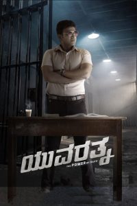 Yuvarathnaa ซับไทย